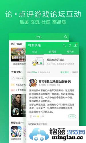 好游快爆app截图3