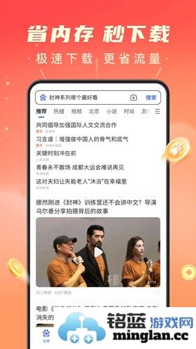 百度极速版截图1