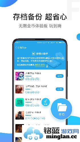 骑士助手app截图1