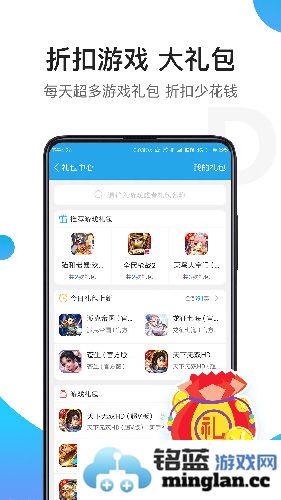 骑士助手app截图3