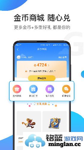 骑士助手app截图5