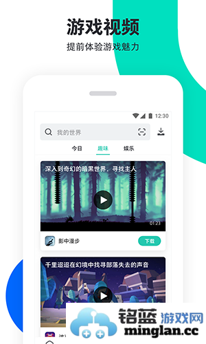 PP助手截图3