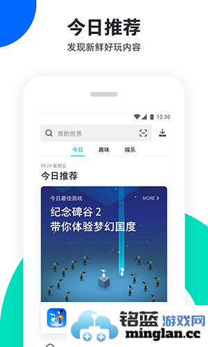 PP助手截图2