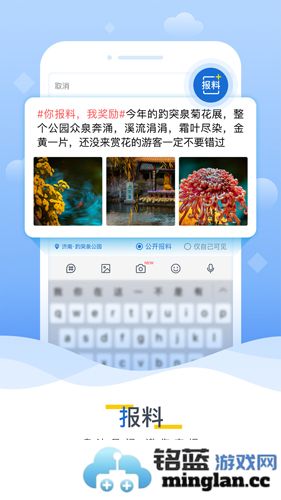 海报新闻app截图3