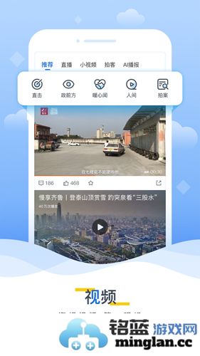 海报新闻app截图2