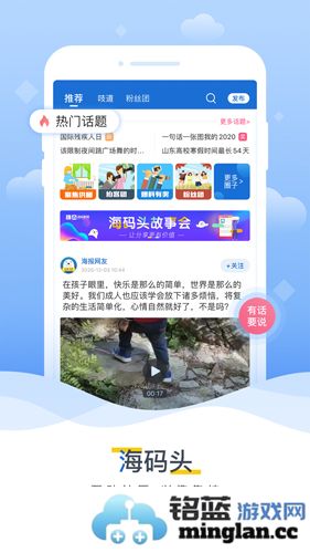 海报新闻app截图4