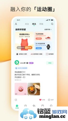 咕咚运动app截图3