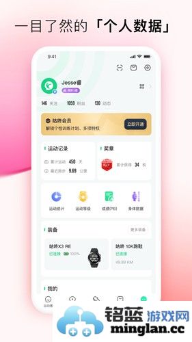 咕咚运动app截图5