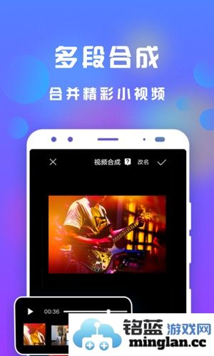 接招小视频剪辑app截图1