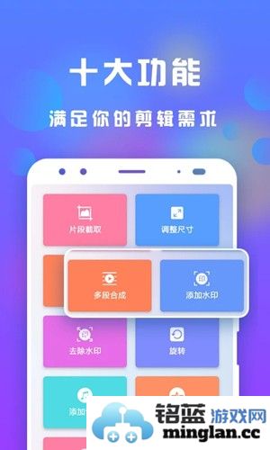 接招小视频剪辑app截图3