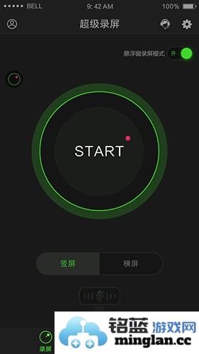 超级录屏app截图2