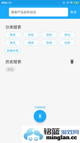 化妆品监管app截图2