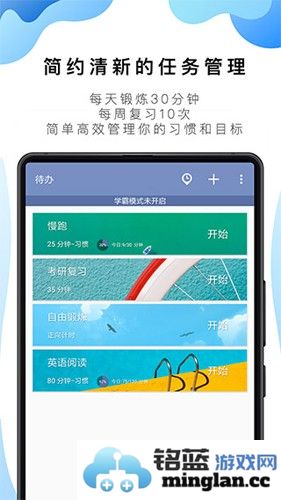 番茄ToDoapp截图2