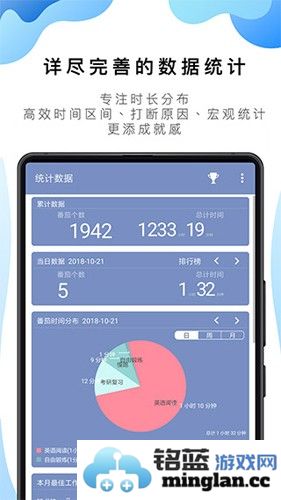 番茄ToDoapp截图3