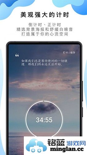 番茄ToDoapp截图5