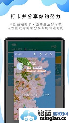 番茄ToDoapp截图4