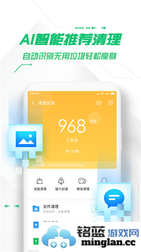 360手机卫士app截图4