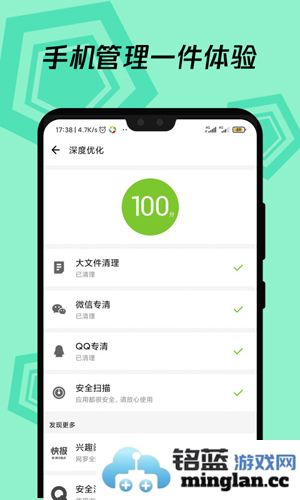 应用宝app截图5