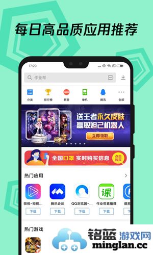 应用宝app截图1