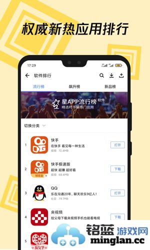 应用宝app截图2