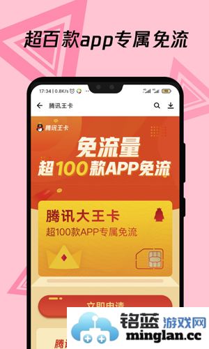 应用宝app截图4