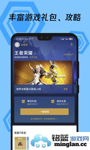 应用宝app截图3