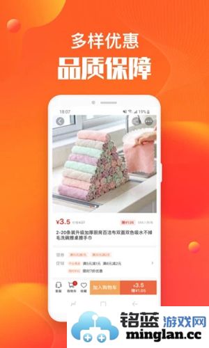 淘集集app截图2