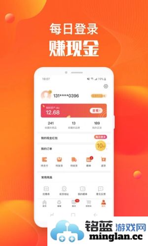 淘集集app截图3