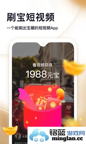 刷宝短视频app截图1