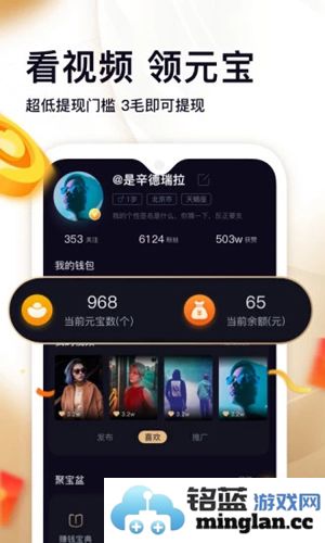 刷宝短视频app截图2