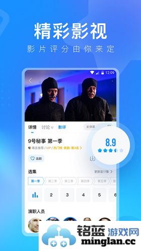 人人视频app截图3