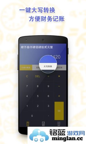 计算器app截图4