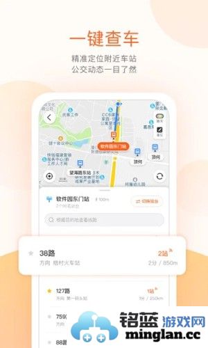 掌上公交app截图3