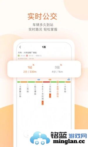 掌上公交app截图5