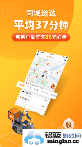 UU跑腿app截图1