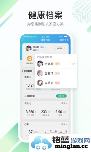 平安好医生app(改名平安健康)截图3