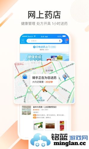 平安好医生app(改名平安健康)截图2