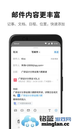 QQ邮箱app截图2