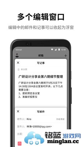 QQ邮箱app截图5