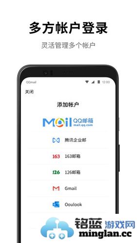 QQ邮箱app截图4