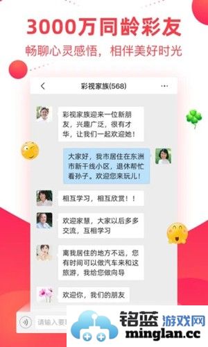 彩视app截图4