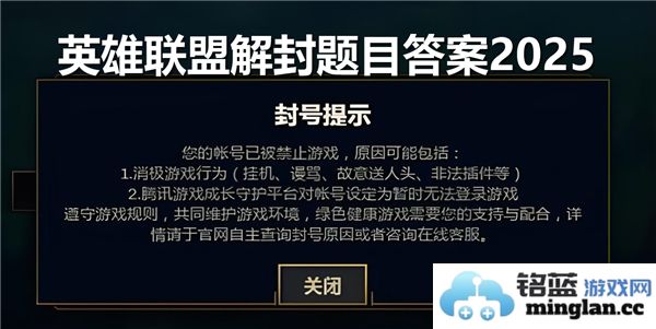 2025年英雄联盟解封题目详解：探索解封之路，探索未知与荣耀