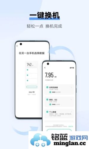 互传app截图1