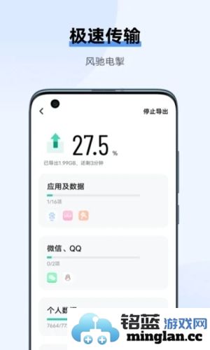 互传app截图3