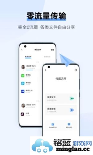 互传app截图4