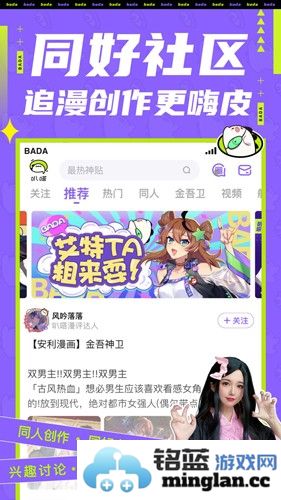 叭哒app截图5