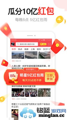 东方头条app截图1