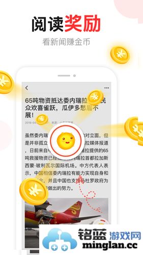 东方头条app截图2