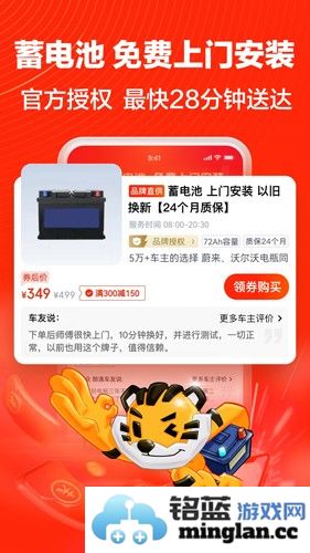 途虎养车app截图5