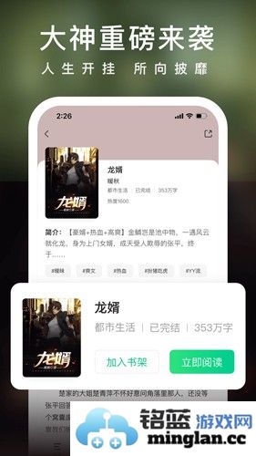 爱奇艺阅读app截图1